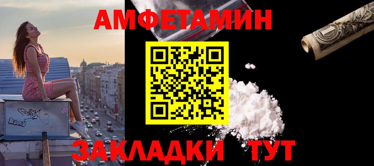 АМФЕТАМИН 98% Семёнов