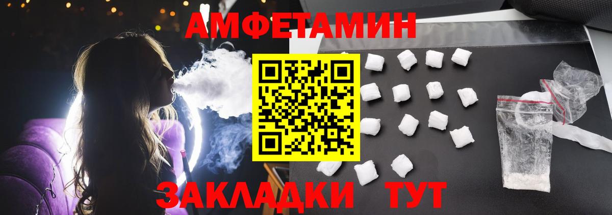 Amphetamine 98%  Вход с VPN  АМФ  Семёнов 