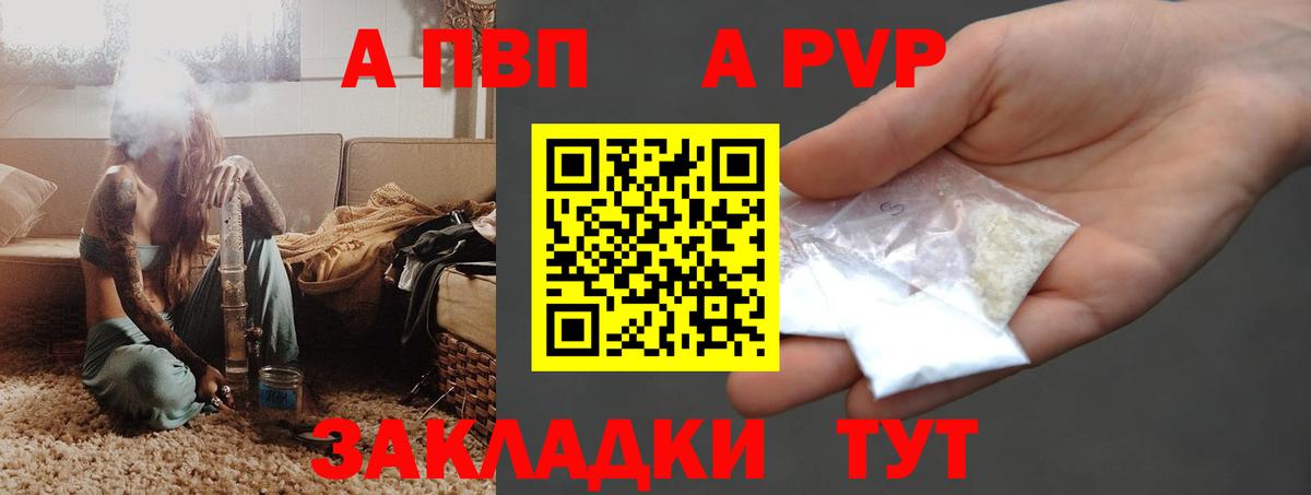 A-PVP СК  Alpha-PVP  Семёнов  APVP Соль  Alpha PVP мука  Вход с VPN 