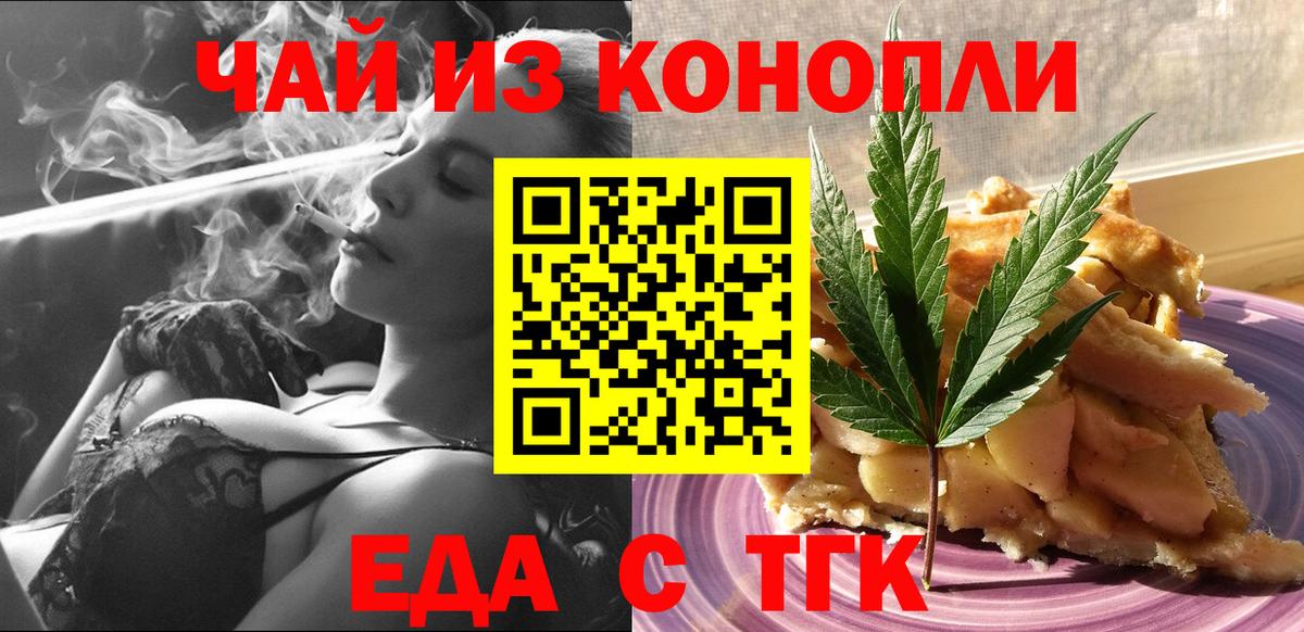 Canna-Cookies конопля  Вход с VPN  Семёнов 