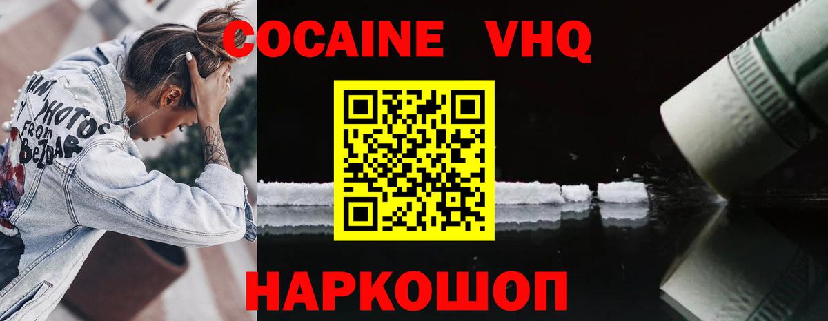Cocaine 97% Семёнов