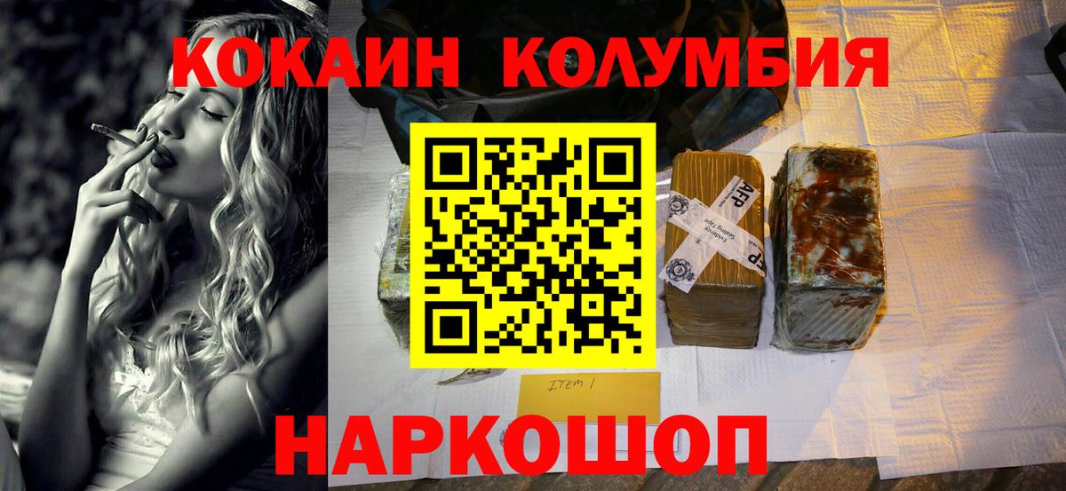 КОКАИН  КОКАИН Боливия  Семёнов  Вход с VPN  Cocaine Эквадор 