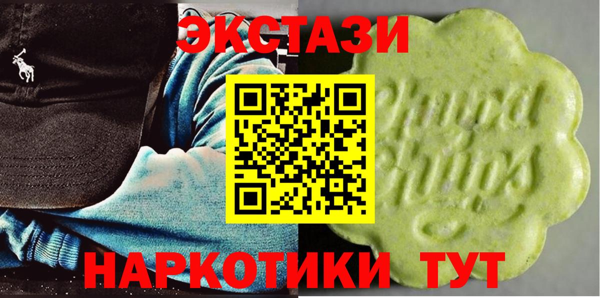 blacksprut как войти  ЭКСТАЗИ диски  Семёнов  Ecstasy  Вход с VPN  Ecstasy круглые 