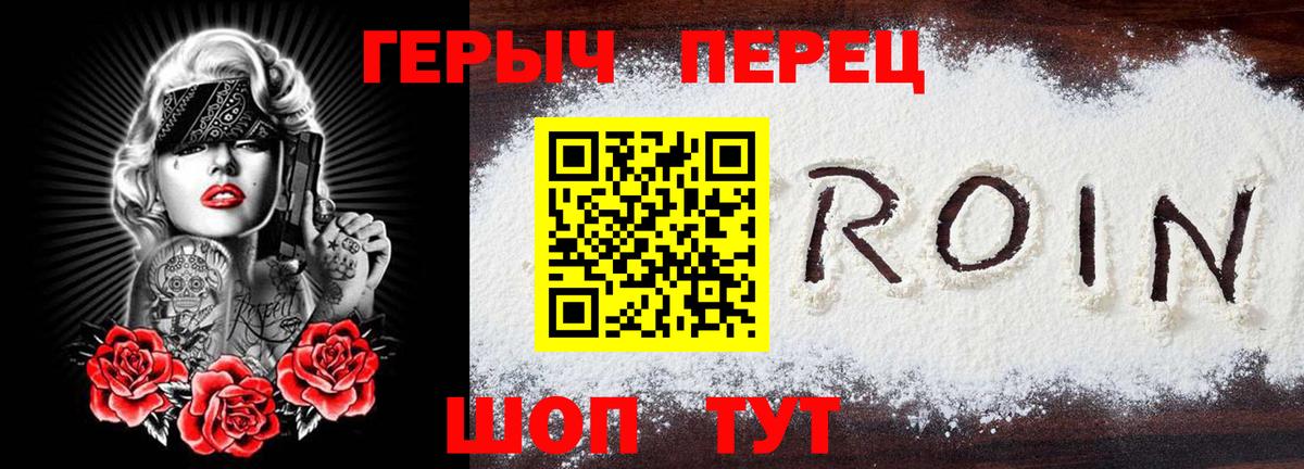 Семёнов  Героин VHQ  ГЕРОИН  Вход с VPN 