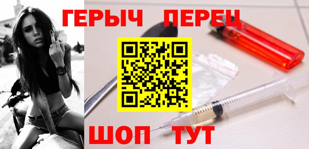 Героин хмурый Семёнов