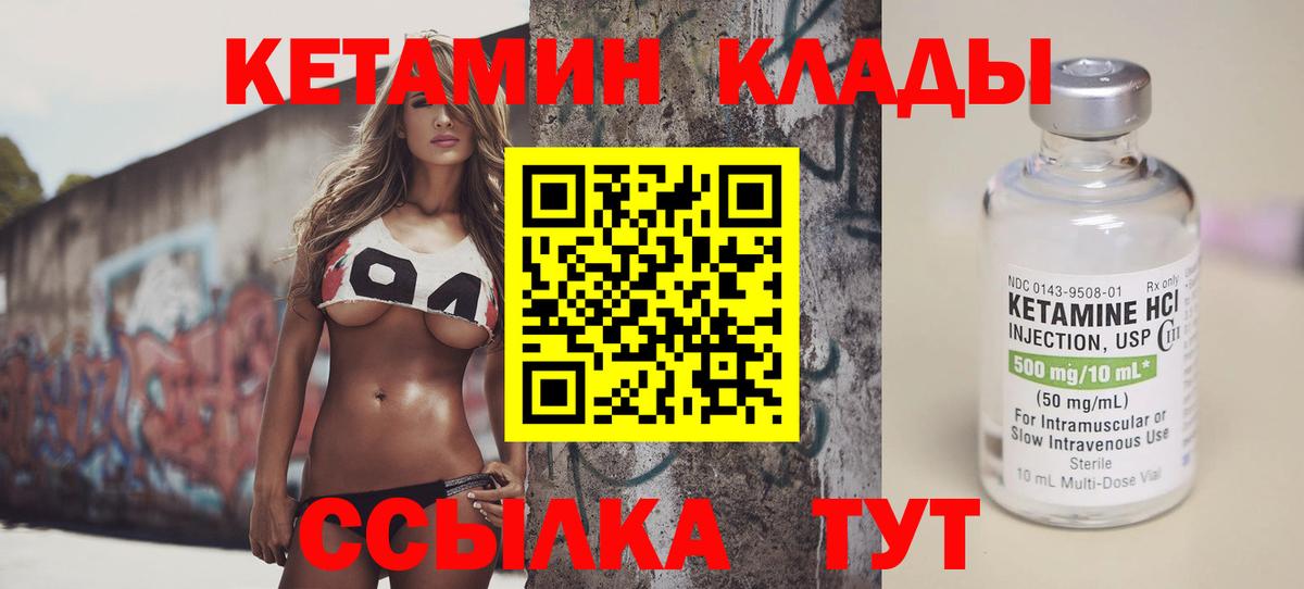 Кетамин ketamine Семёнов