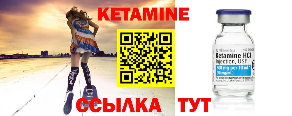 Семёнов  Кетамин ketamine  мега   Вход с VPN 