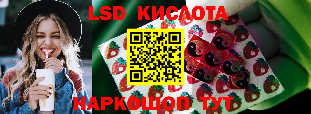 Лсд 25 экстази ecstasy Семёнов