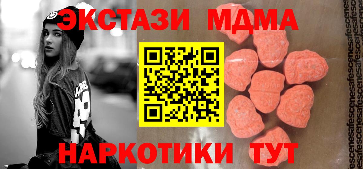 МДМА молли  Вход с VPN  MDMA crystal  Семёнов 
