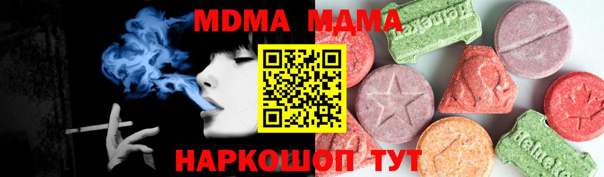 МДМА Molly Семёнов