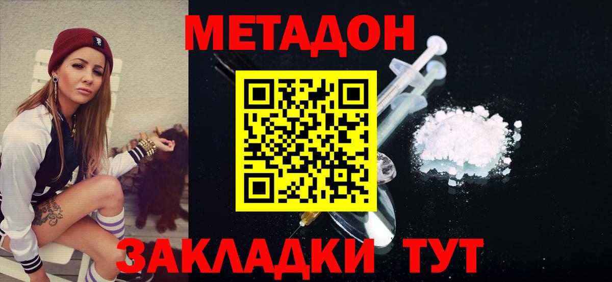 Семёнов  МЕТАДОН мёд  МЕТАДОН VHQ  Вход с VPN 