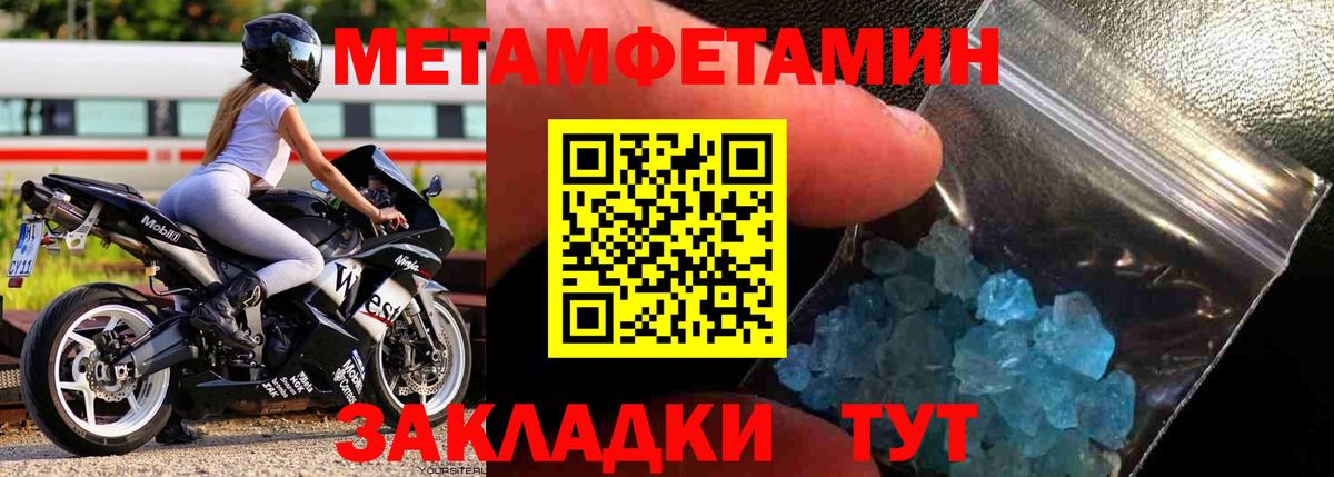 Первитин мет  Вход с VPN  Семёнов 