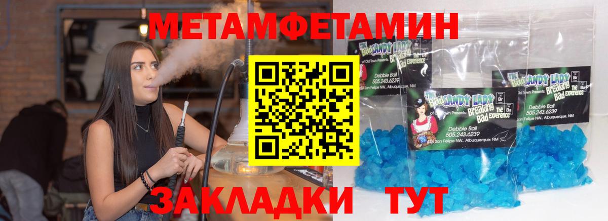 Метамфетамин Декстрометамфетамин 99.9% Семёнов
