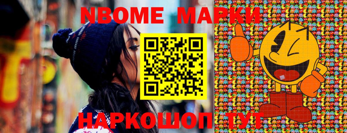 Наркотические марки  Марки 25I-NBOMe 1,5мг  Марки 25I-NBOMe 1,5мг  Вход с VPN  Семёнов 
