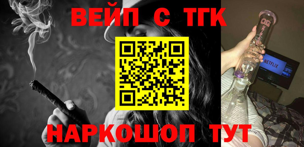 ТГК THC oil  Вход с VPN  где купить наркотик  Дистиллят ТГК концентрат  Семёнов 